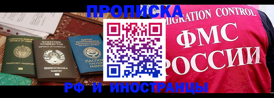 прописка законно в Красновишерске