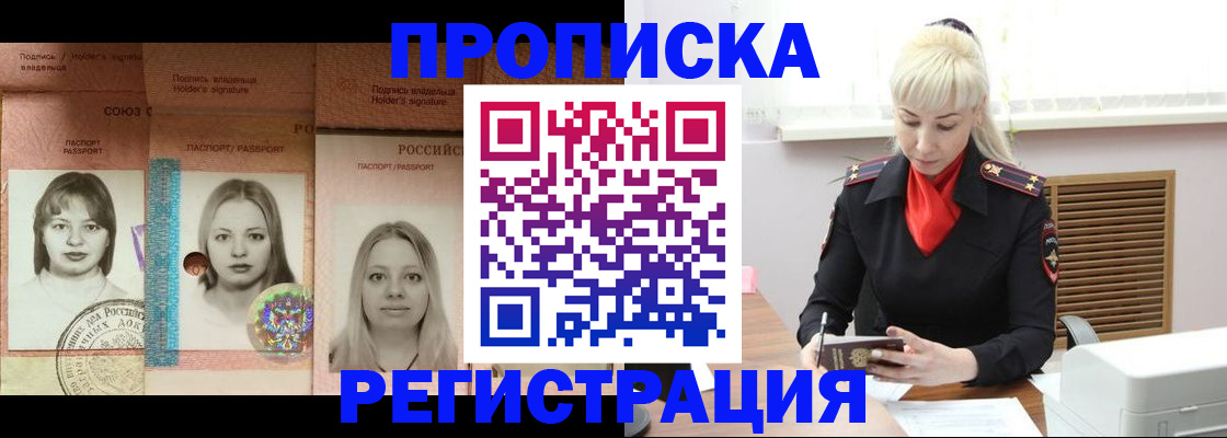 прописка регистрация в Красновишерске
