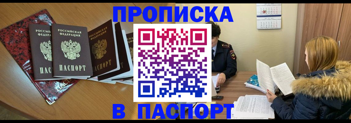 временная регистрация адрес в Красновишерске
